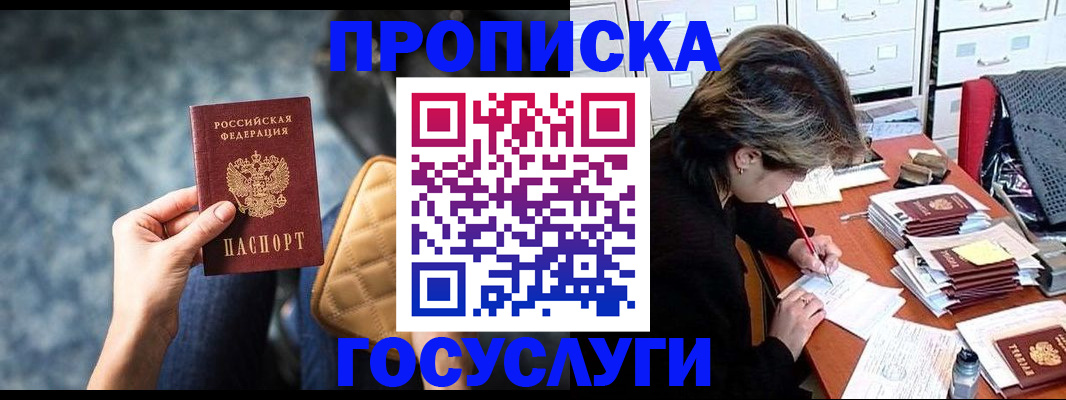 временная регистрация для школы в Костомукше