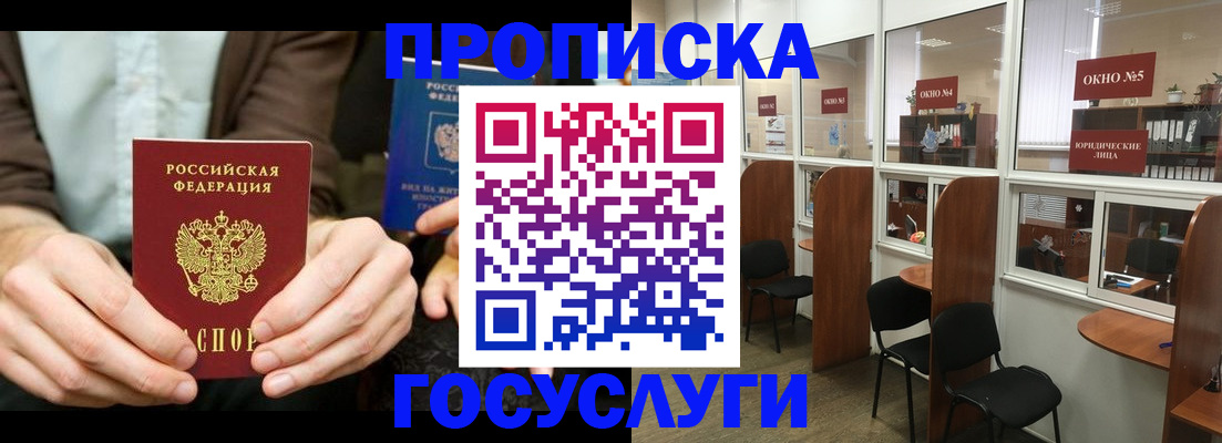 регистрация ребёнка вместе с родителем в Костомукше