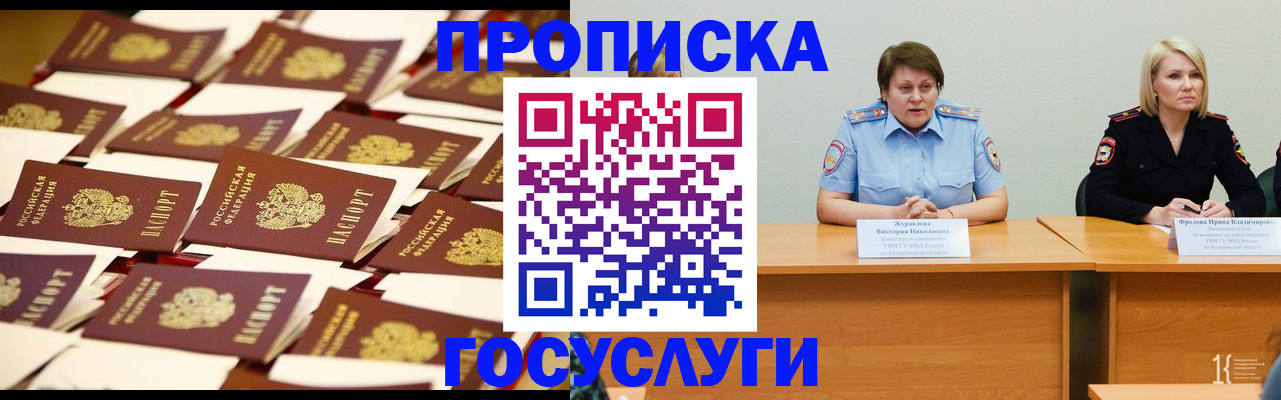 регистрация по месту жительства с гарантией компании в Костомукше