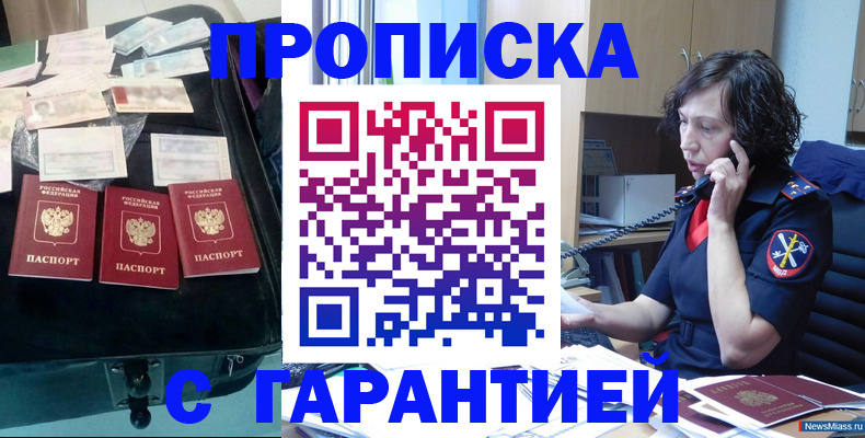 временная регистрация в Костомукше